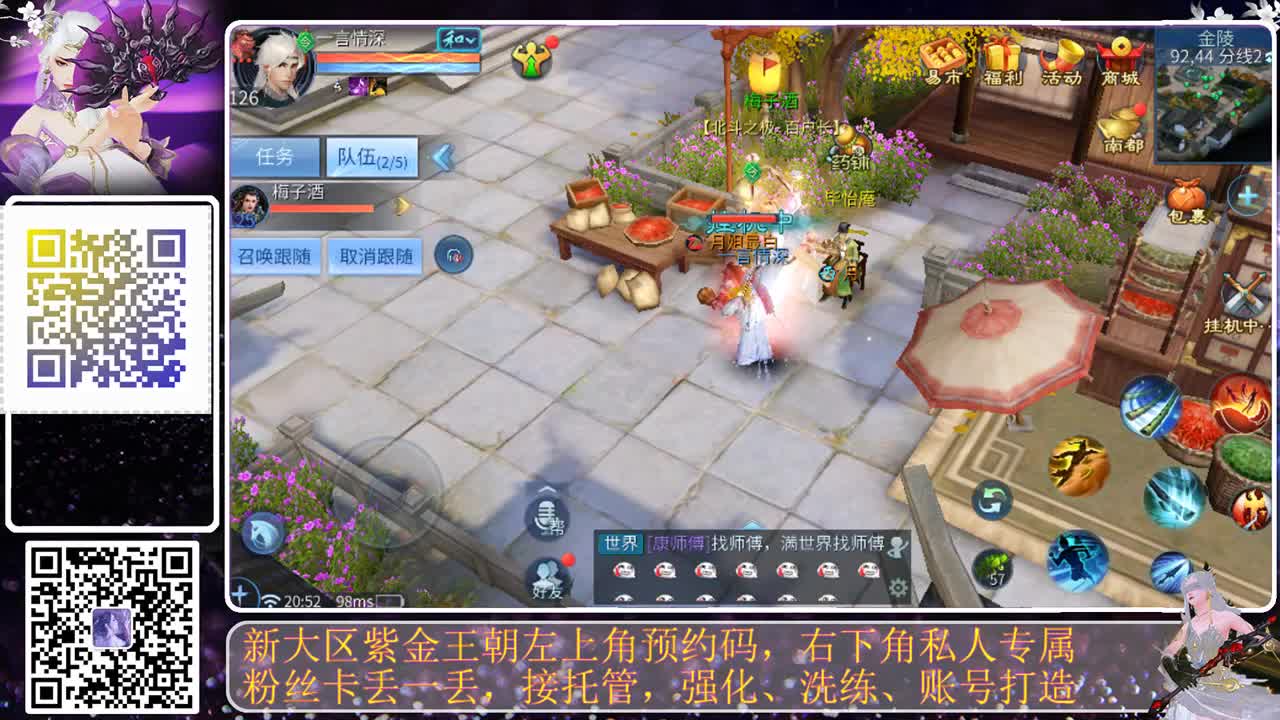 紫金王朝，火热预约，来吧 第3段