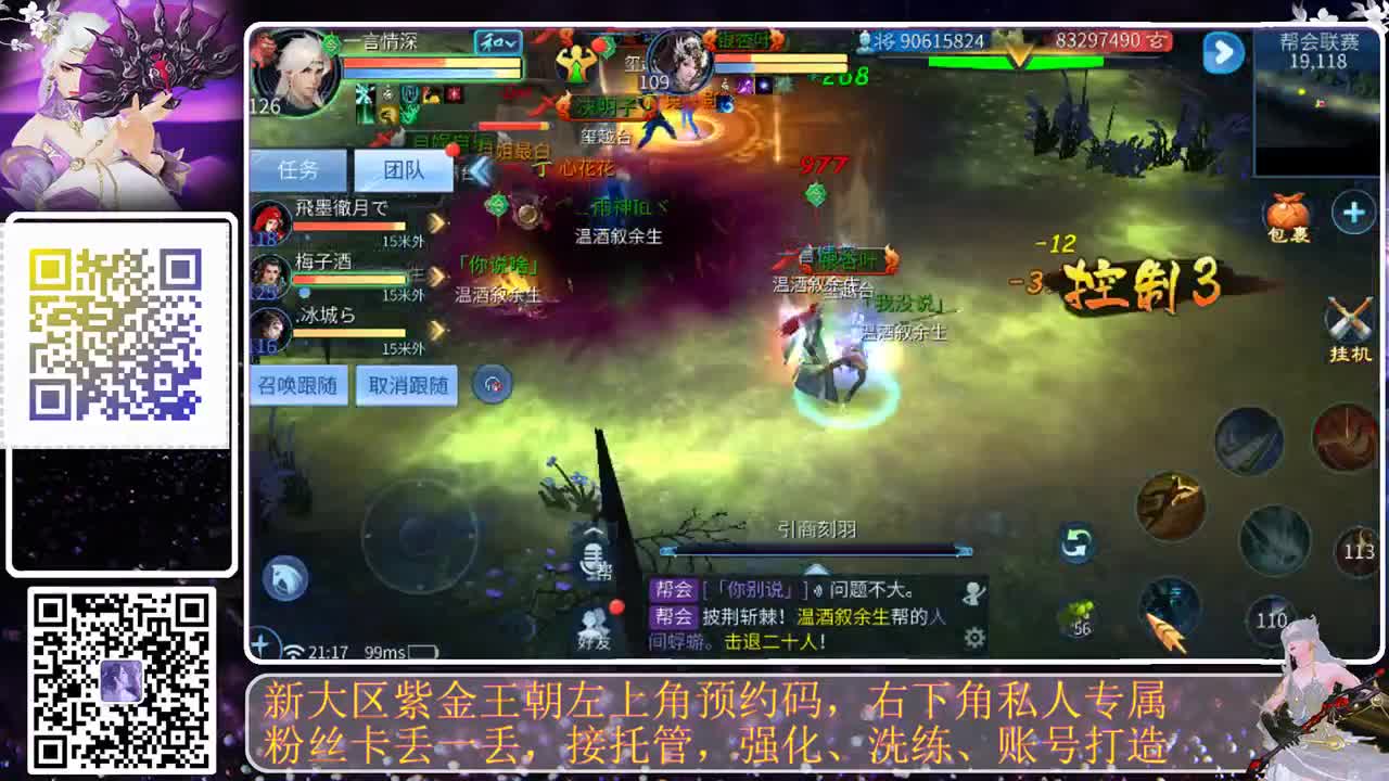 紫金王朝，火热预约，来吧 第4段