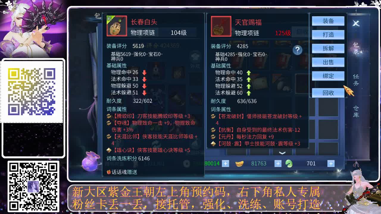 紫金王朝，火热预约，来吧 第5段