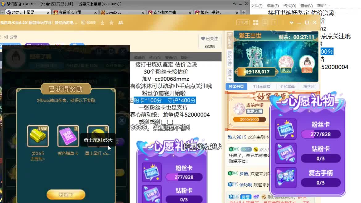 嘿 聊天听歌啊 第1段