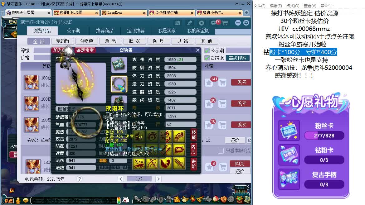 嘿 聊天听歌啊 第2段