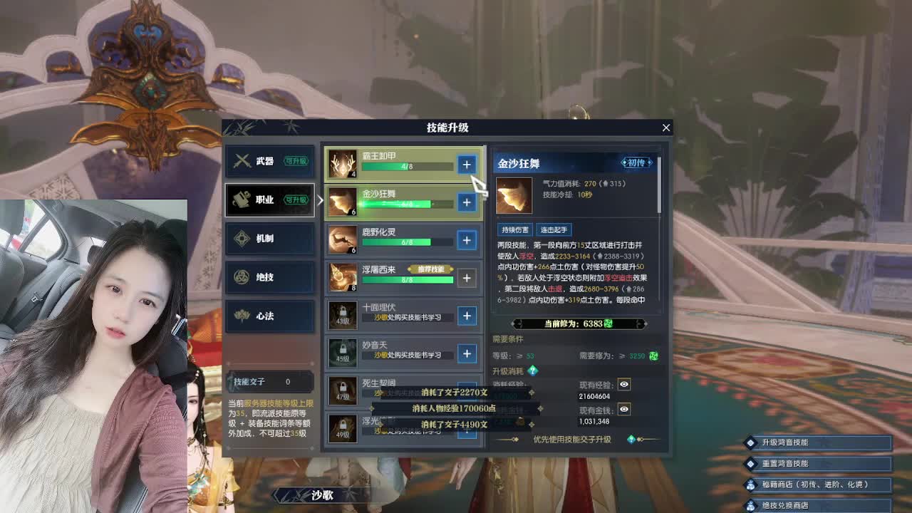 快递嘛~我的！！！ 第7段