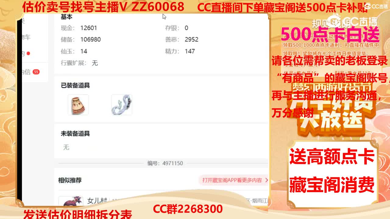 【主播点评】32663504