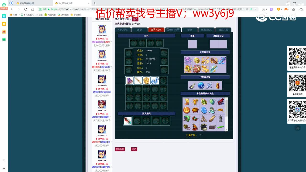 【主播点评】龙宫