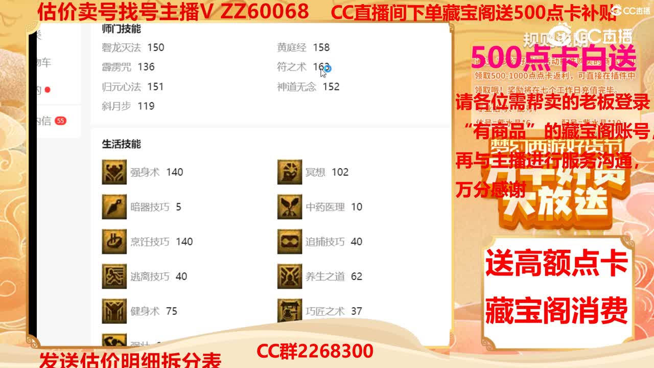 【主播点评】29063090