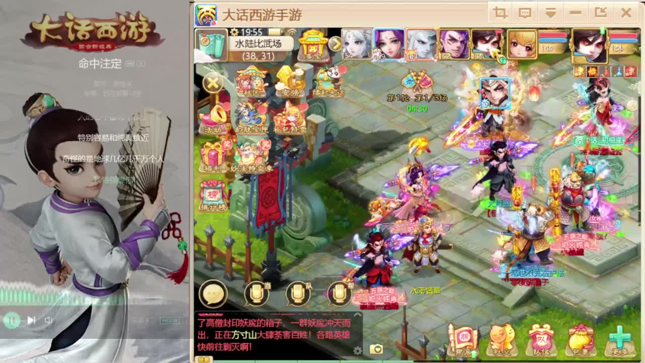 时间服招联赛队友 第1段