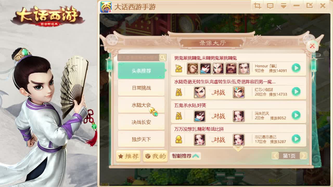 时间服招联赛队友 第3段