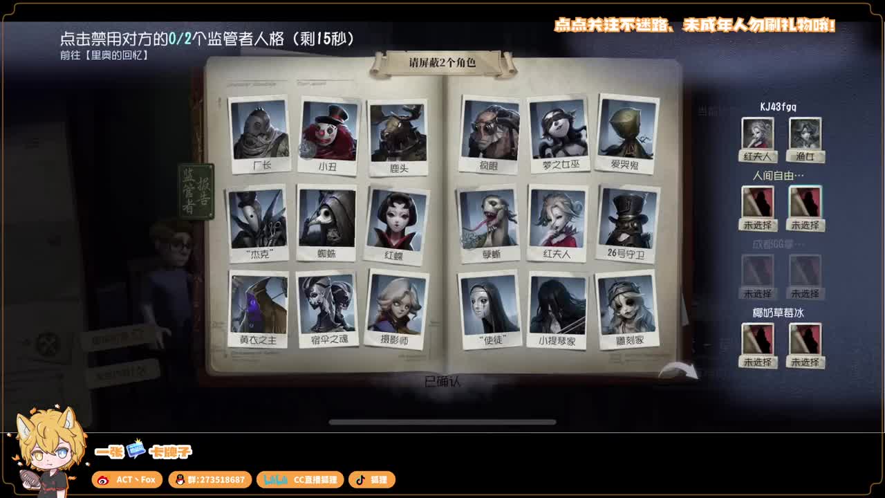 新赛季无敌冲分 第2段