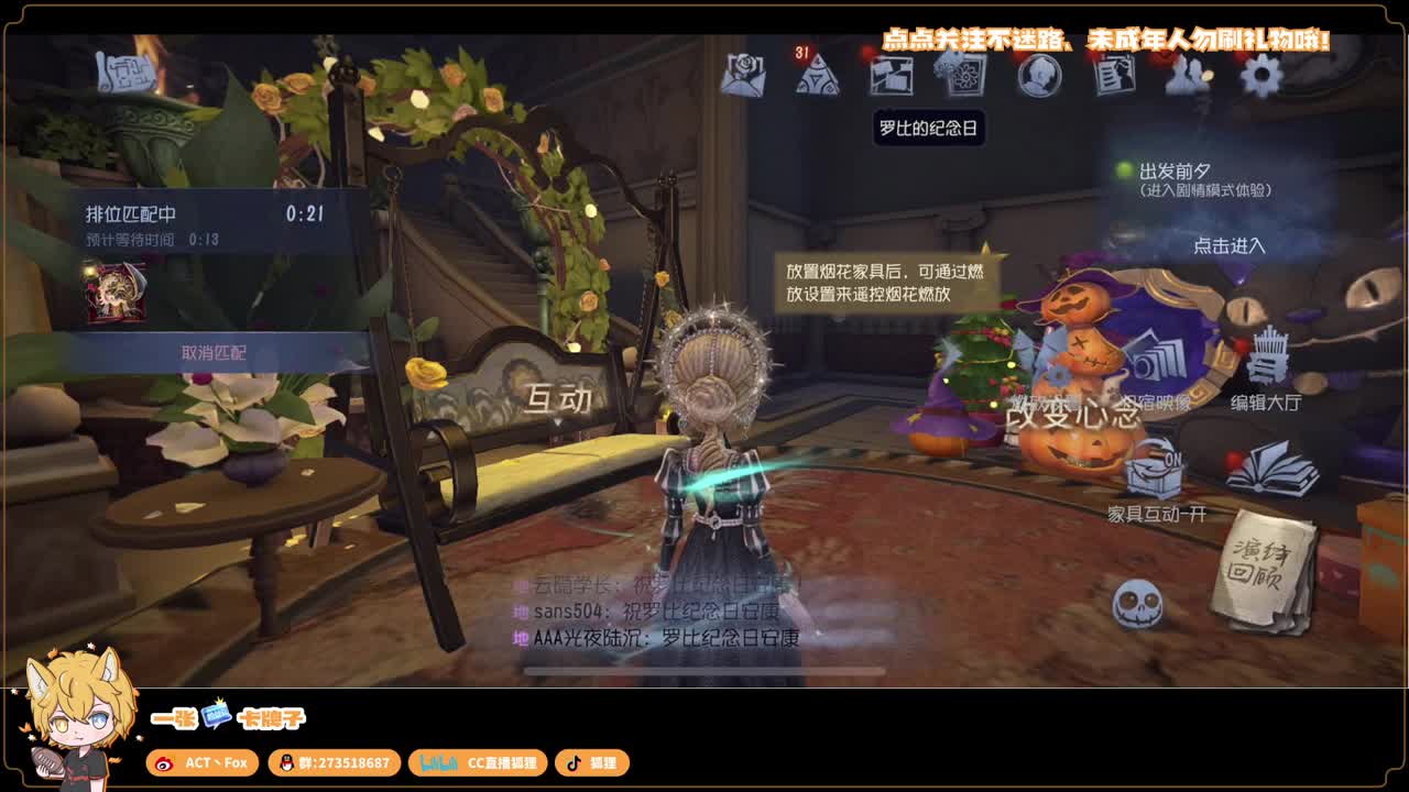 新赛季无敌冲分 第4段