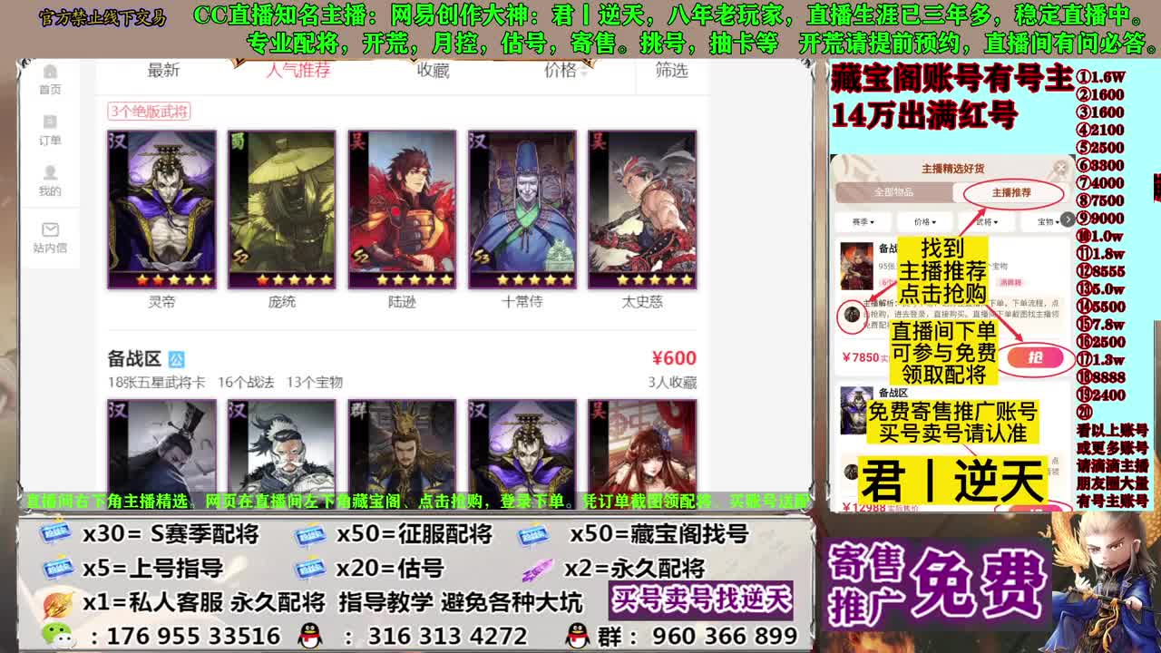 配将寄售估号开荒 第1段