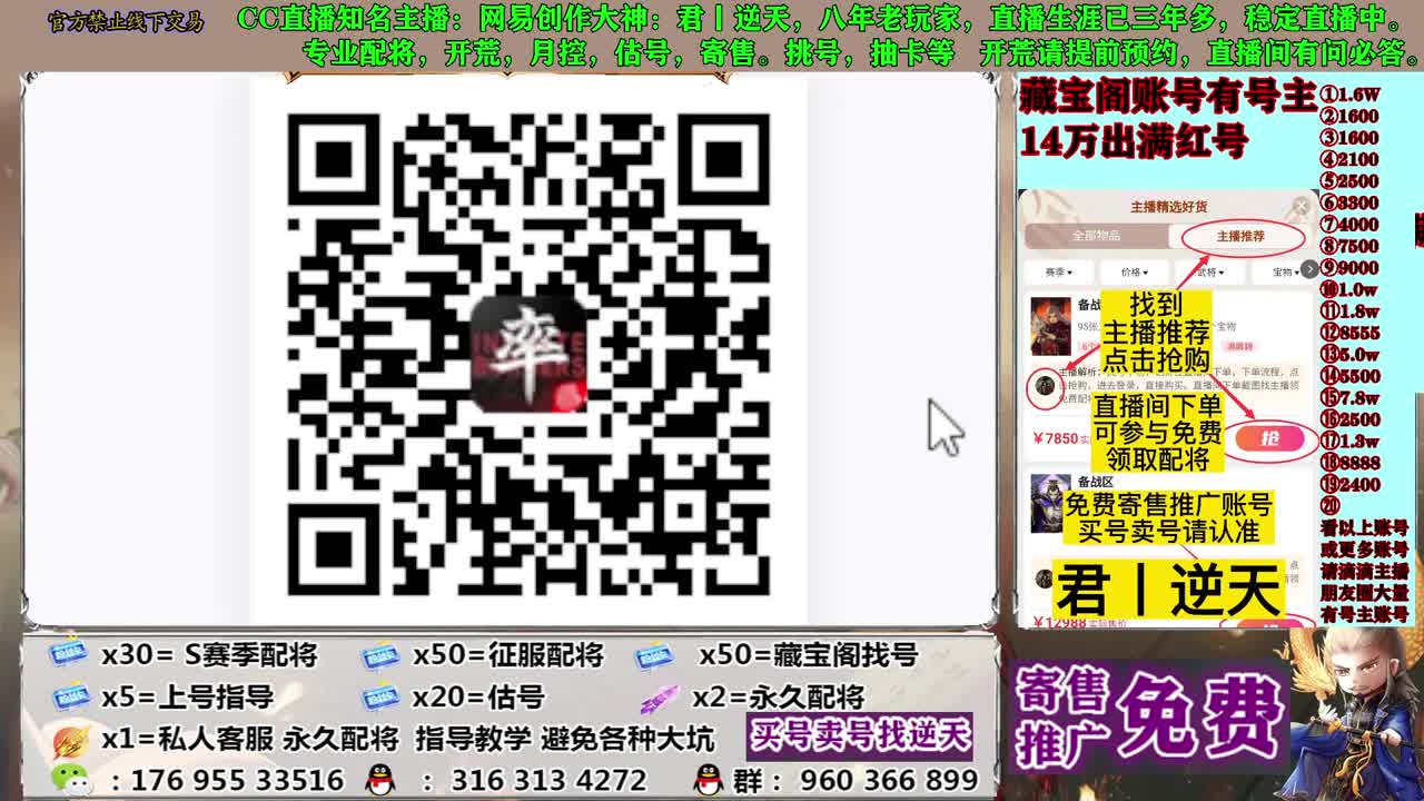 配将寄售估号开荒 第2段