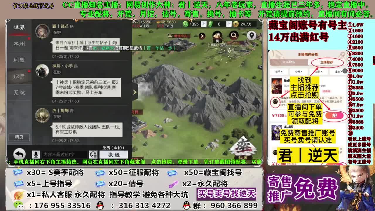 配将寄售估号开荒 第3段