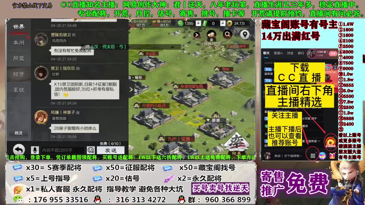 配将寄售估号开荒 第4段