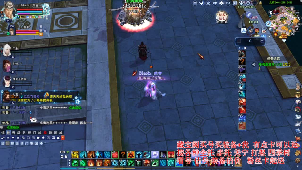 专业看号估号! 接各种资源！ 第7段