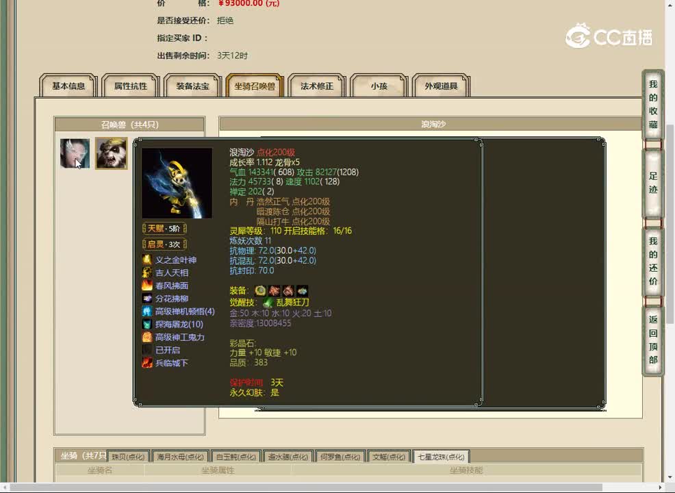 20230425傲雪凌霜200男龙2