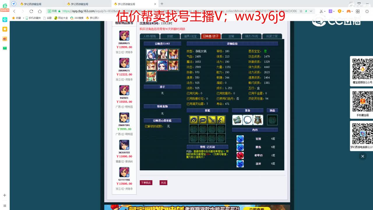 【主播点评】大唐官府