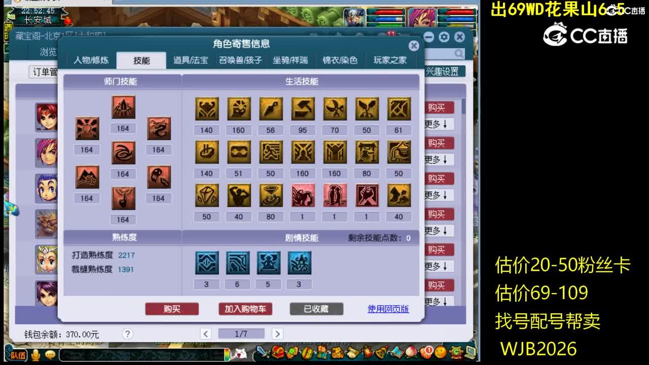 【主播点评】凌波城