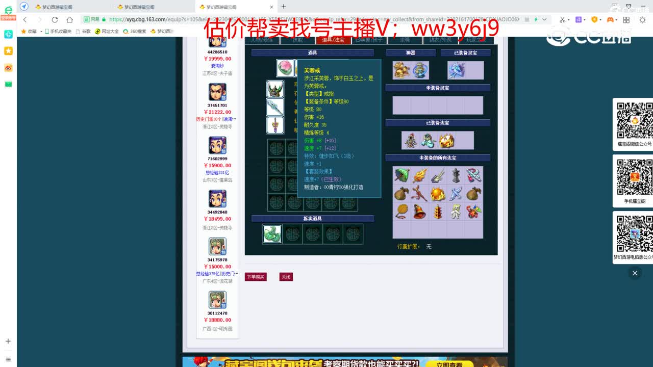 【主播点评】凌波城