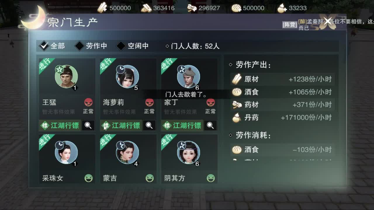 打工人 第1段