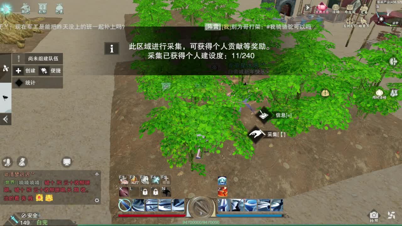 打工人 第3段