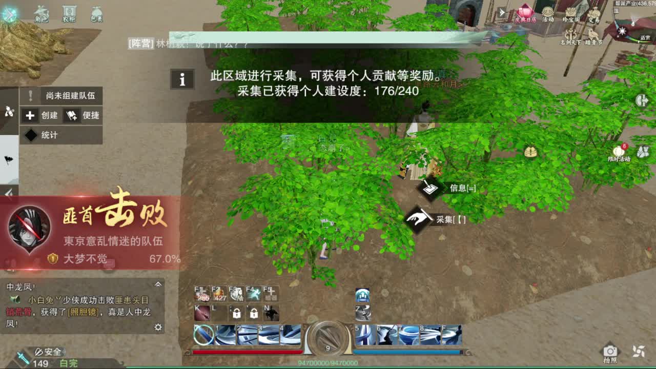 打工人 第8段