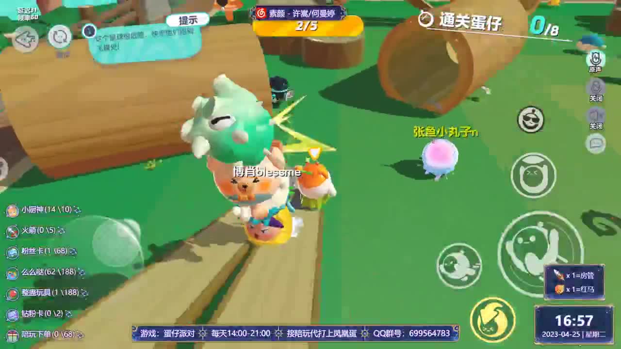 接代上凤凰蛋 第5段