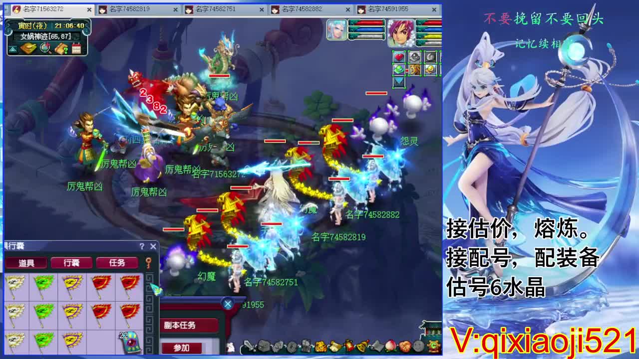 武神坛晋级赛 第5段