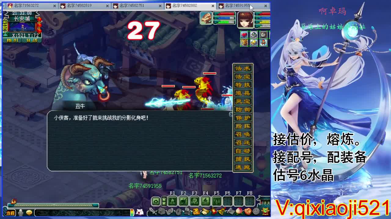 武神坛晋级赛 第6段