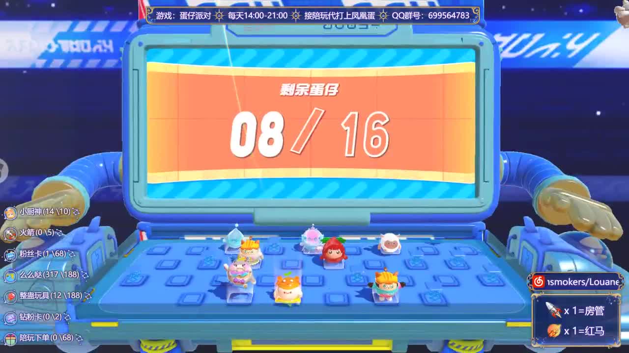 接代上凤凰蛋 第7段