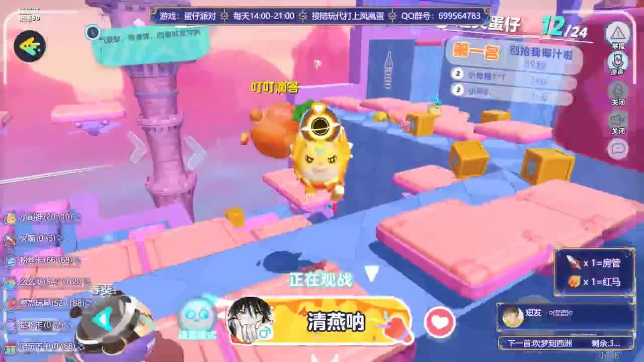 接代上凤凰蛋 第12段
