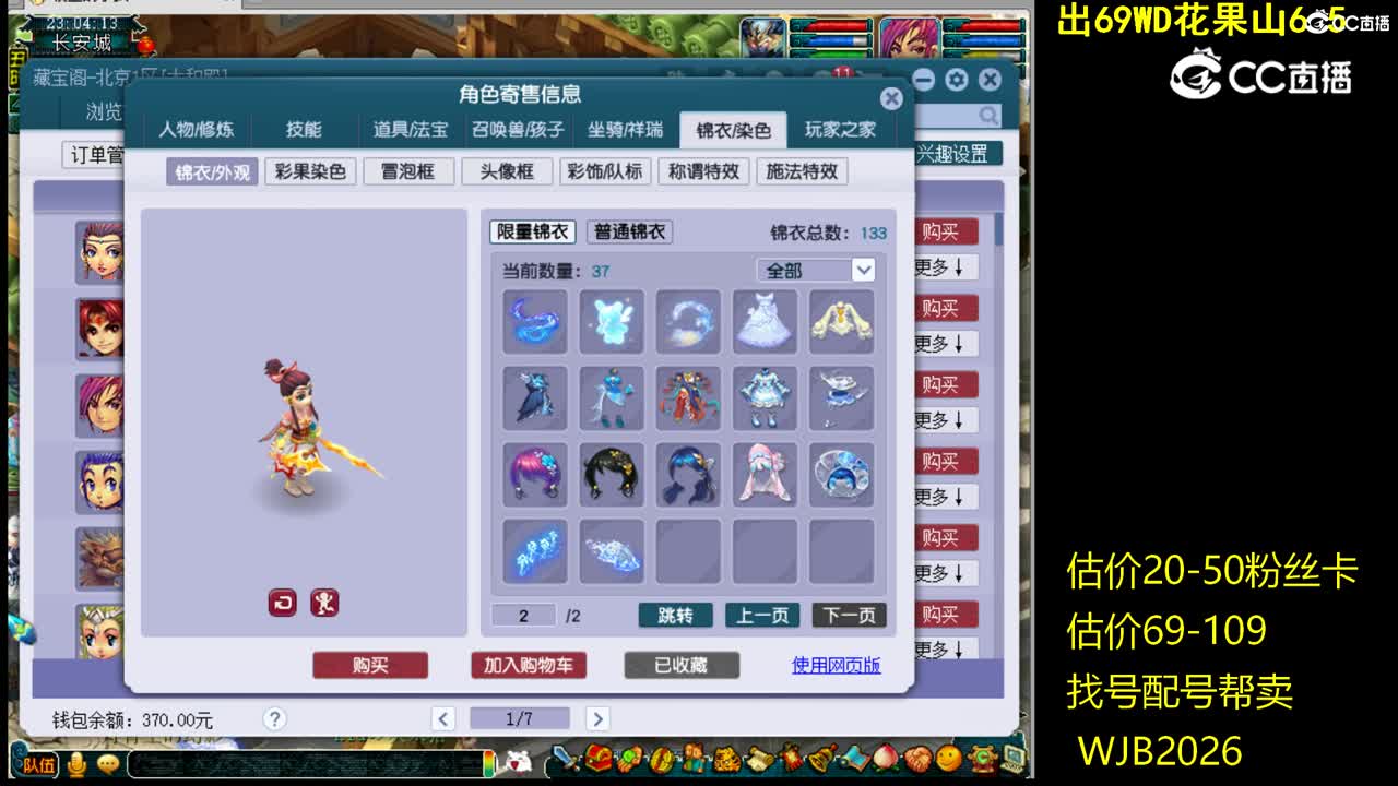 【主播点评】女儿村