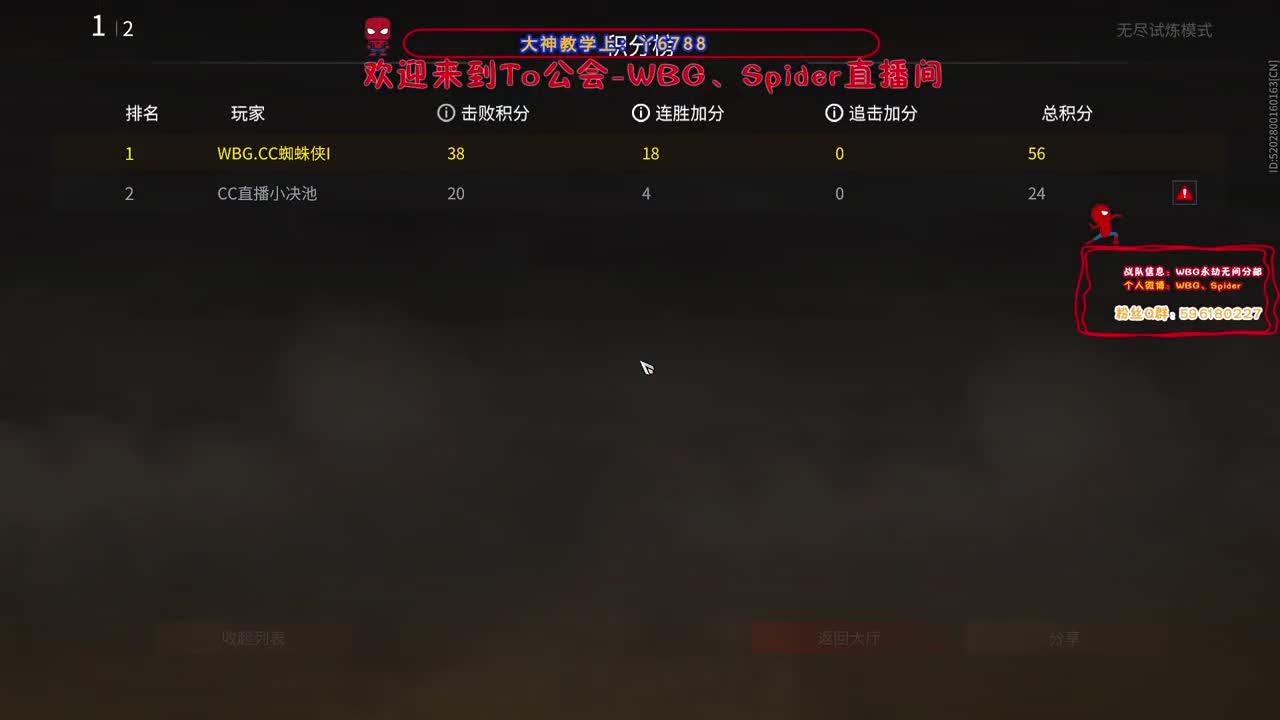 来吧 第4段