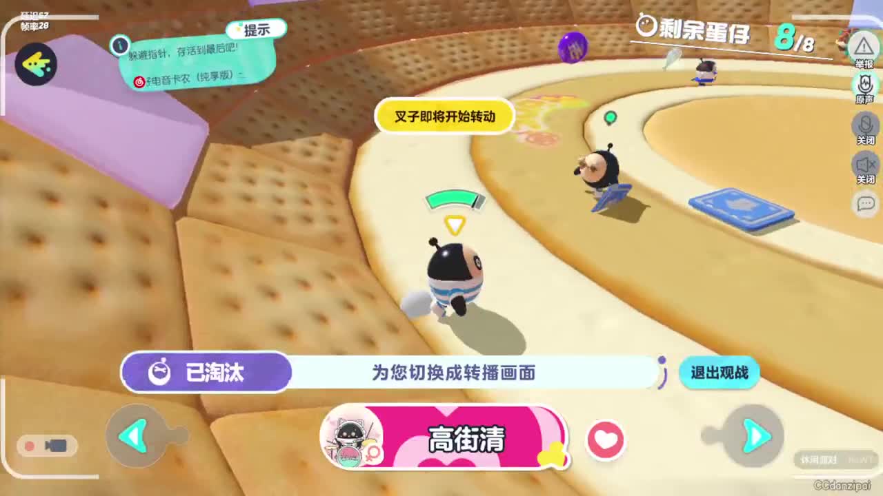 勤劳的小蜜蜂 第2段