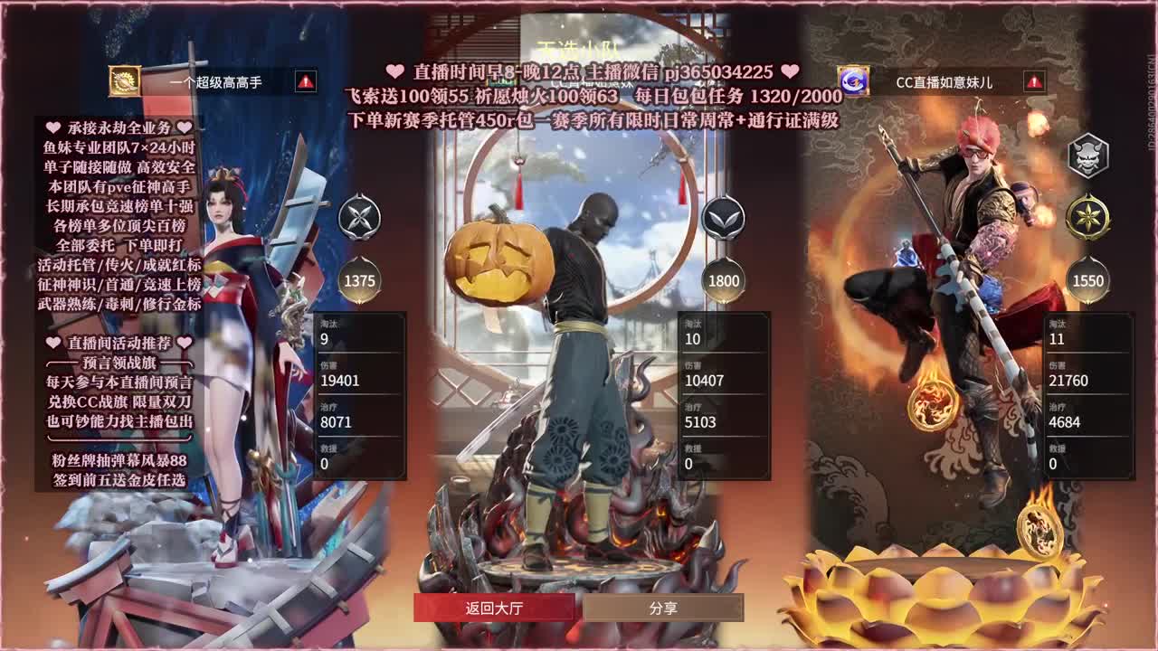 接账号托管，什么单都能打 第3段