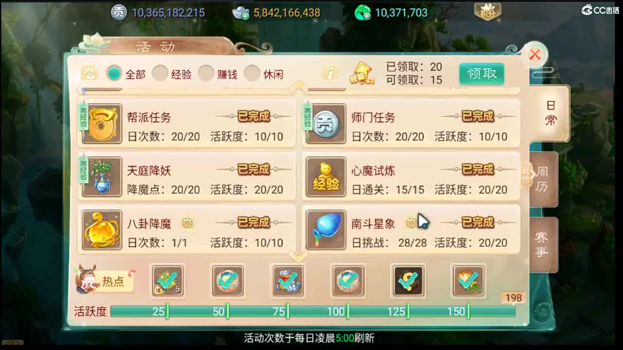 这个直播间很火 第1段