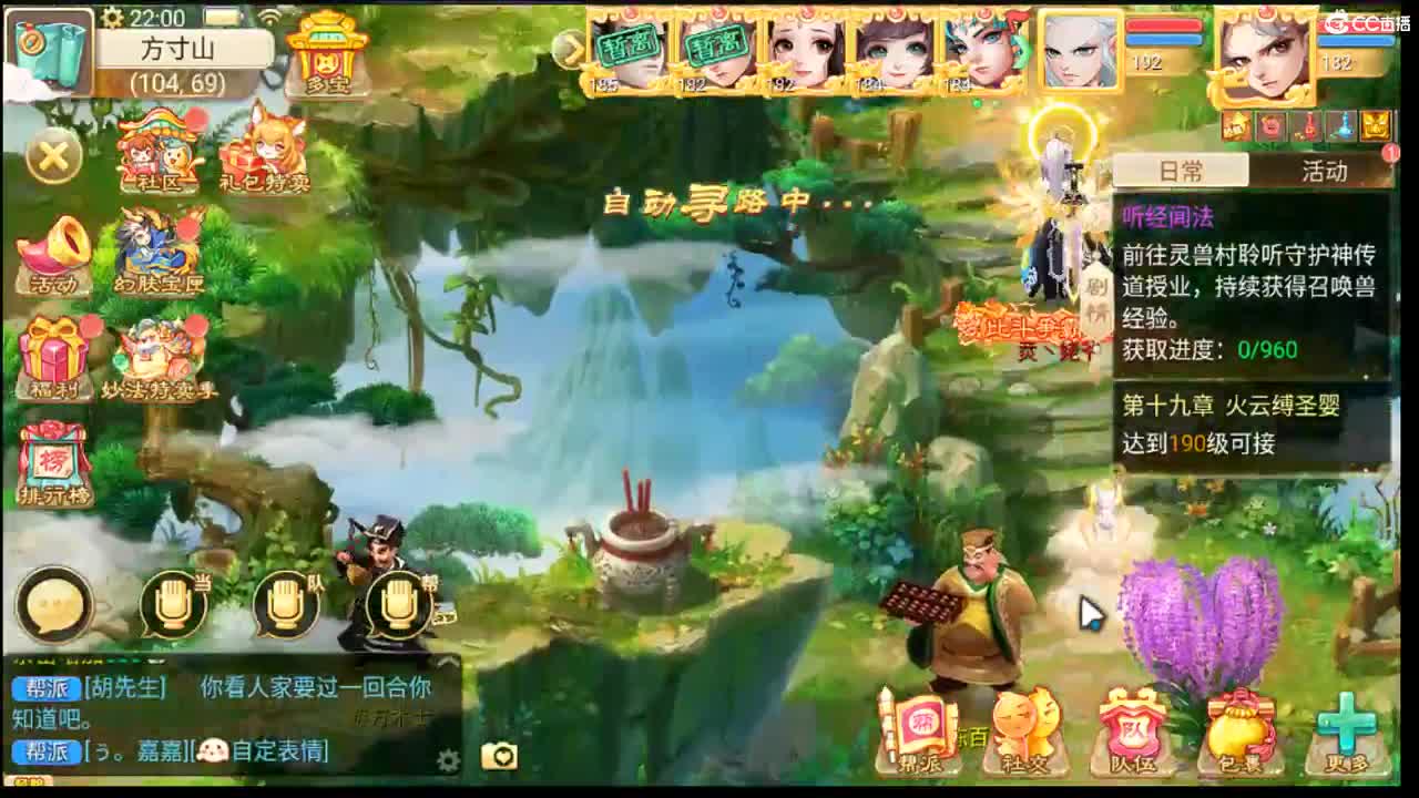 这个直播间很火 第2段