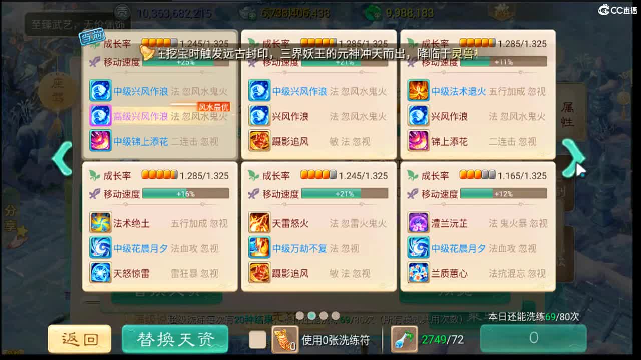 这个直播间很火 第3段