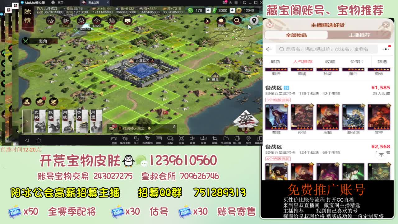 接开荒 冲榜第一 免费推广藏宝阁浩 第2段
