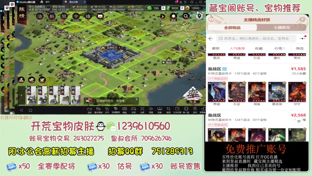 接开荒 冲榜第一 免费推广藏宝阁浩 第3段