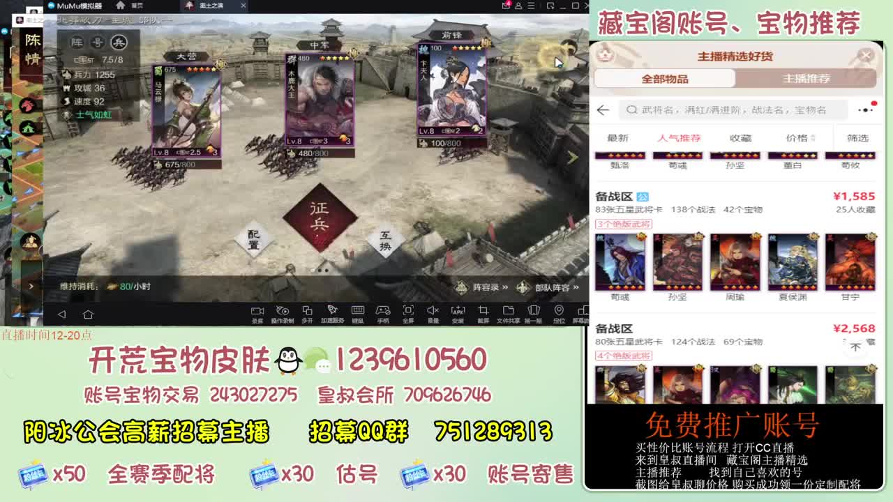 接开荒 冲榜第一 免费推广藏宝阁浩 第4段
