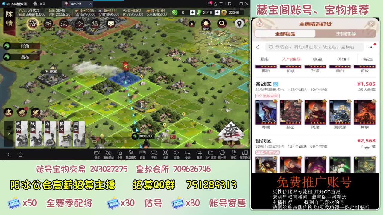接开荒 冲榜第一 免费推广藏宝阁浩 第6段