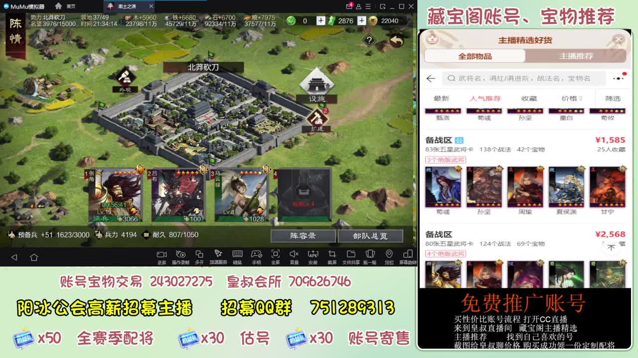 接开荒 冲榜第一 免费推广藏宝阁浩 第7段