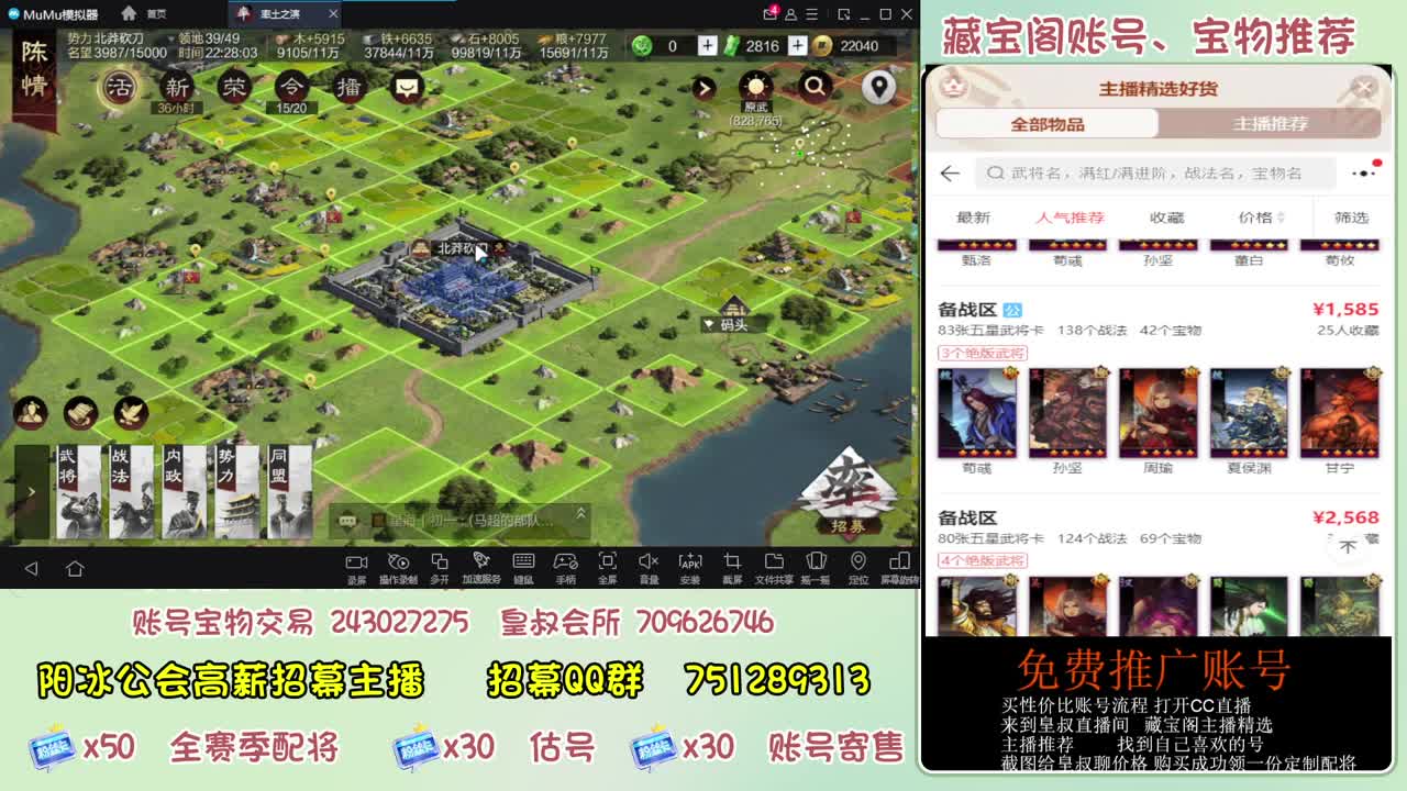 接开荒 冲榜第一 免费推广藏宝阁浩 第9段