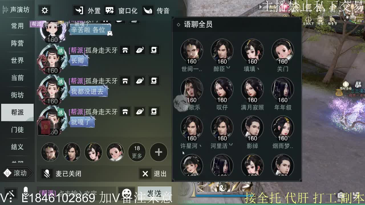 接托管各种 第12段
