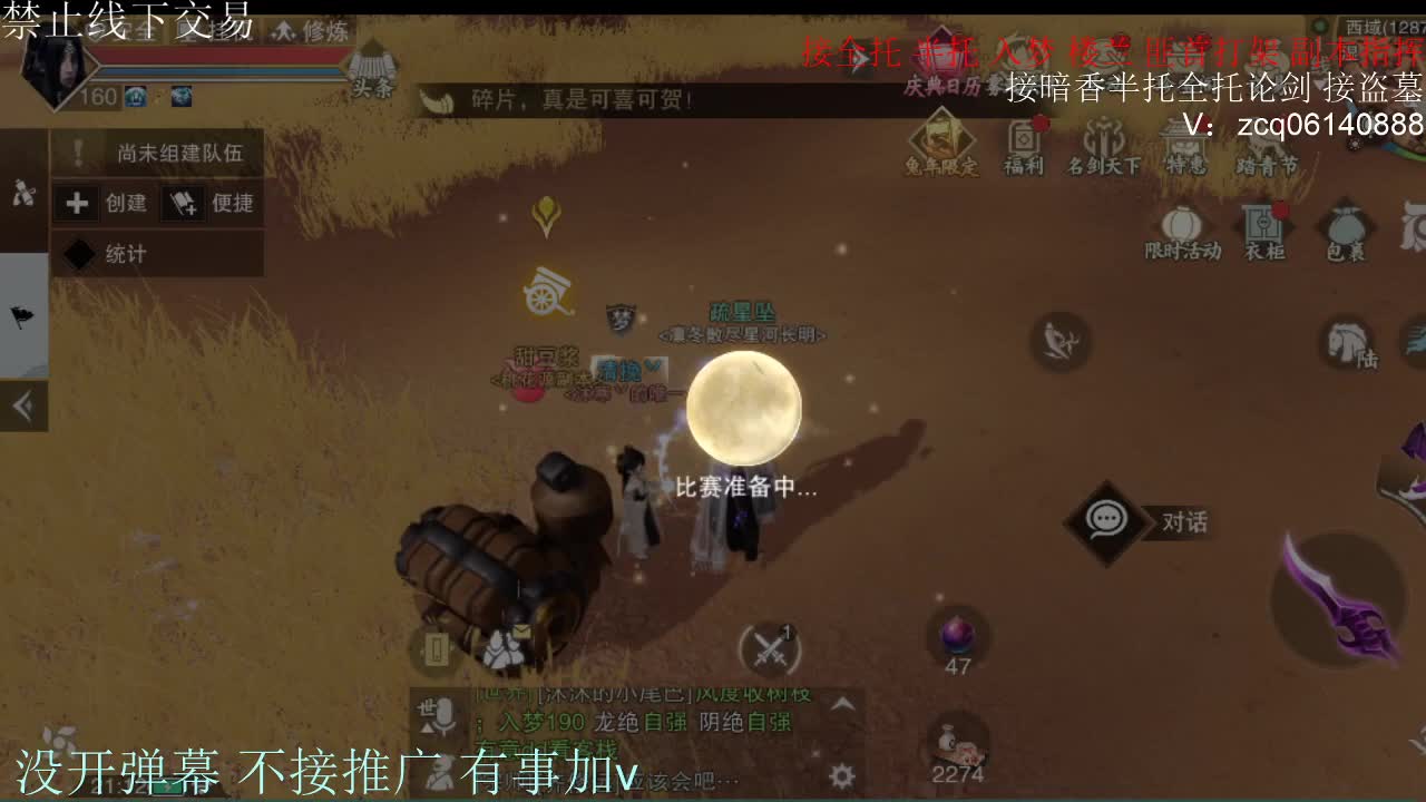 闲来无事 接暗香一切 第1段