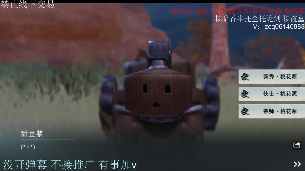 闲来无事 接暗香一切 第5段