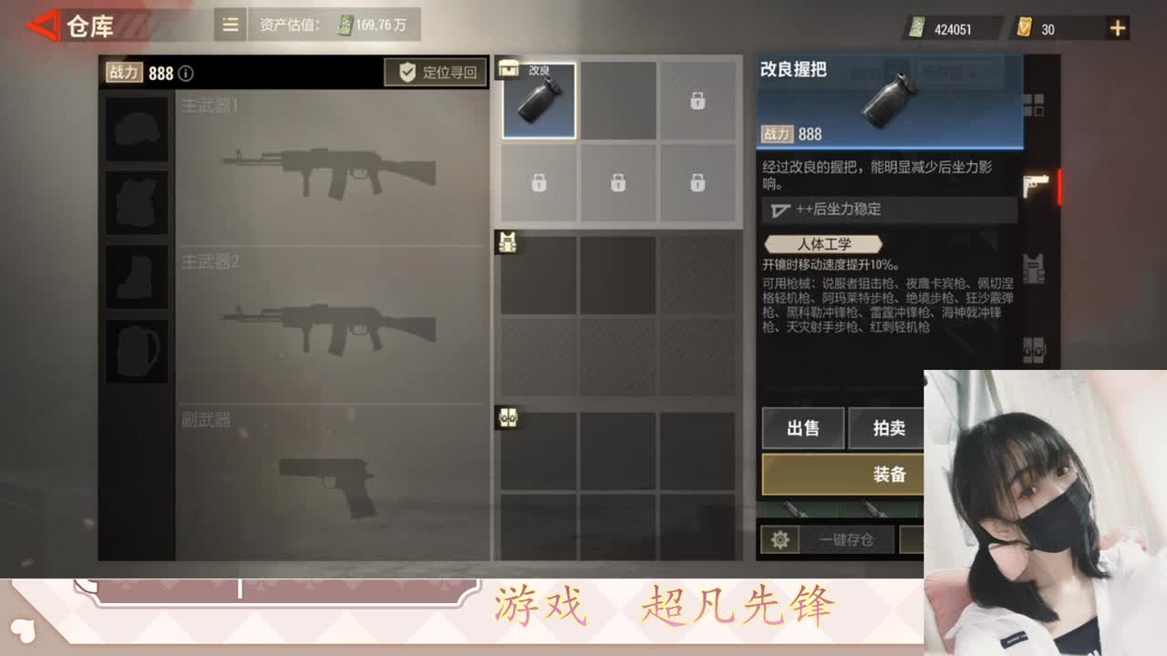 金色传说见过没 第2段