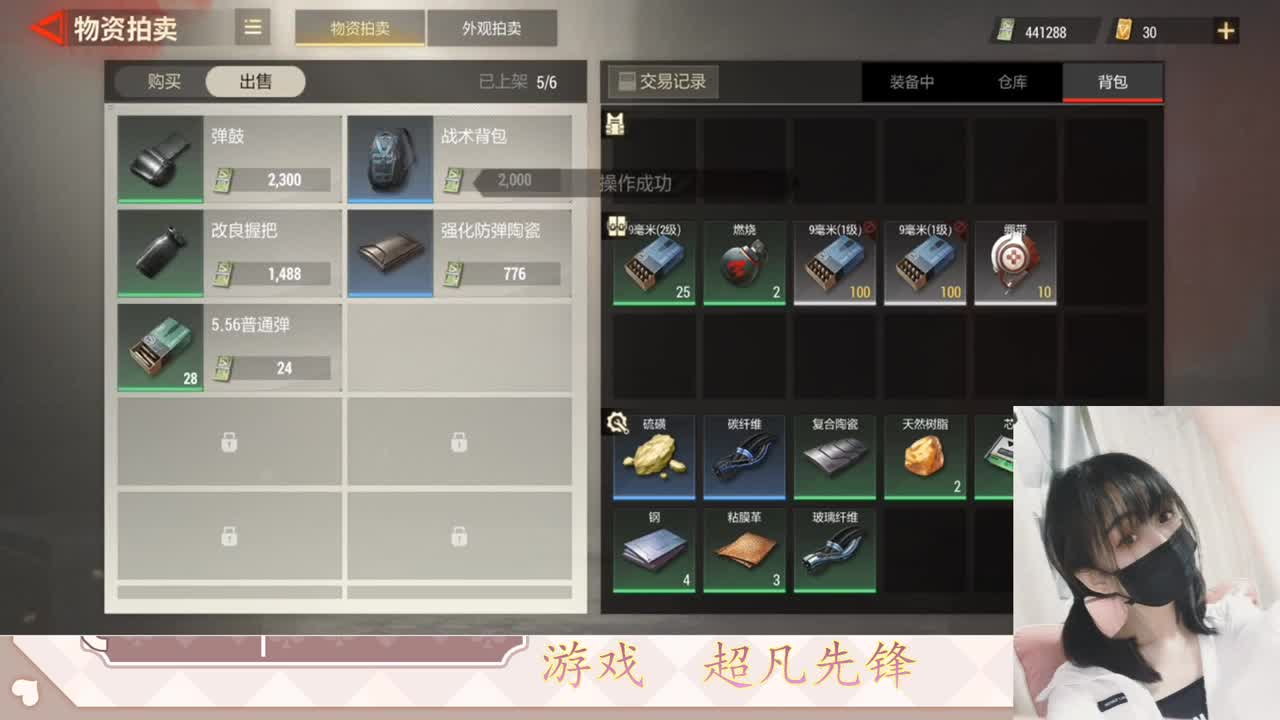 金色传说见过没 第3段