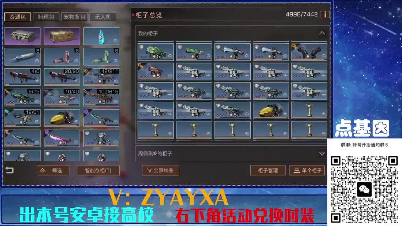 永久全CC秒到！点基因滴滴 第1段