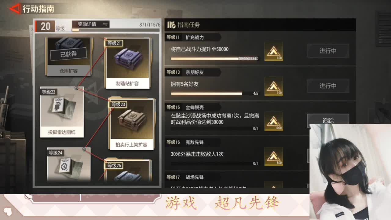 金色传说见过没 第4段